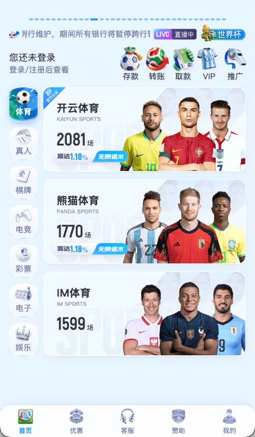 开云体育官方APP界面预览